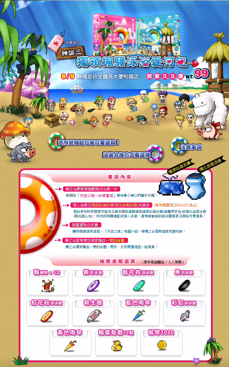 網頁截圖