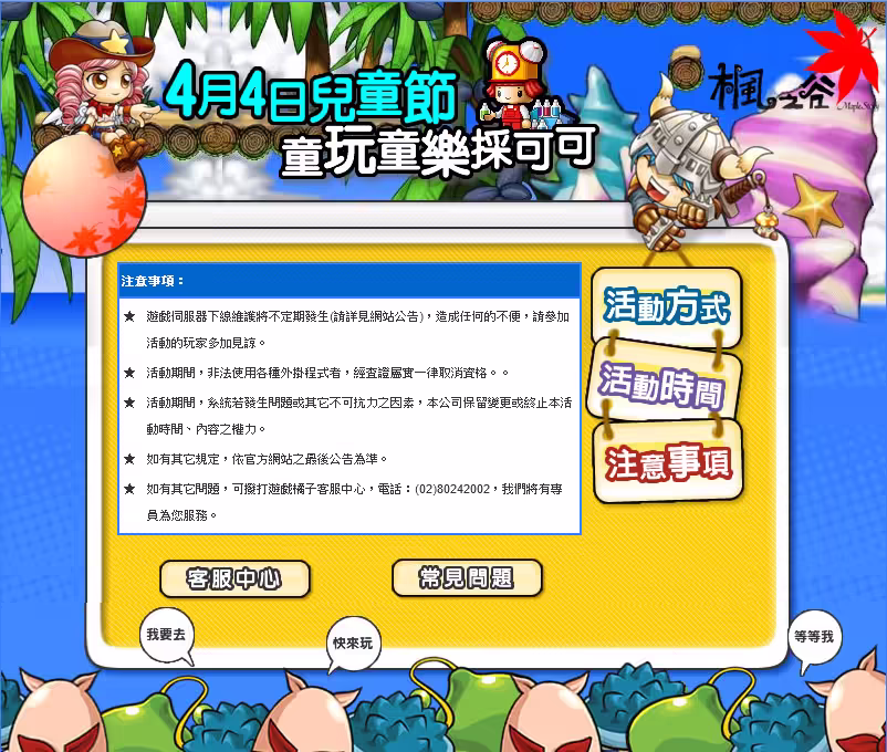 網頁截圖