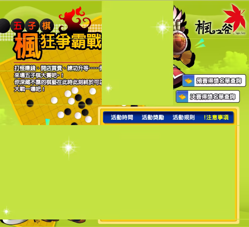 網頁截圖