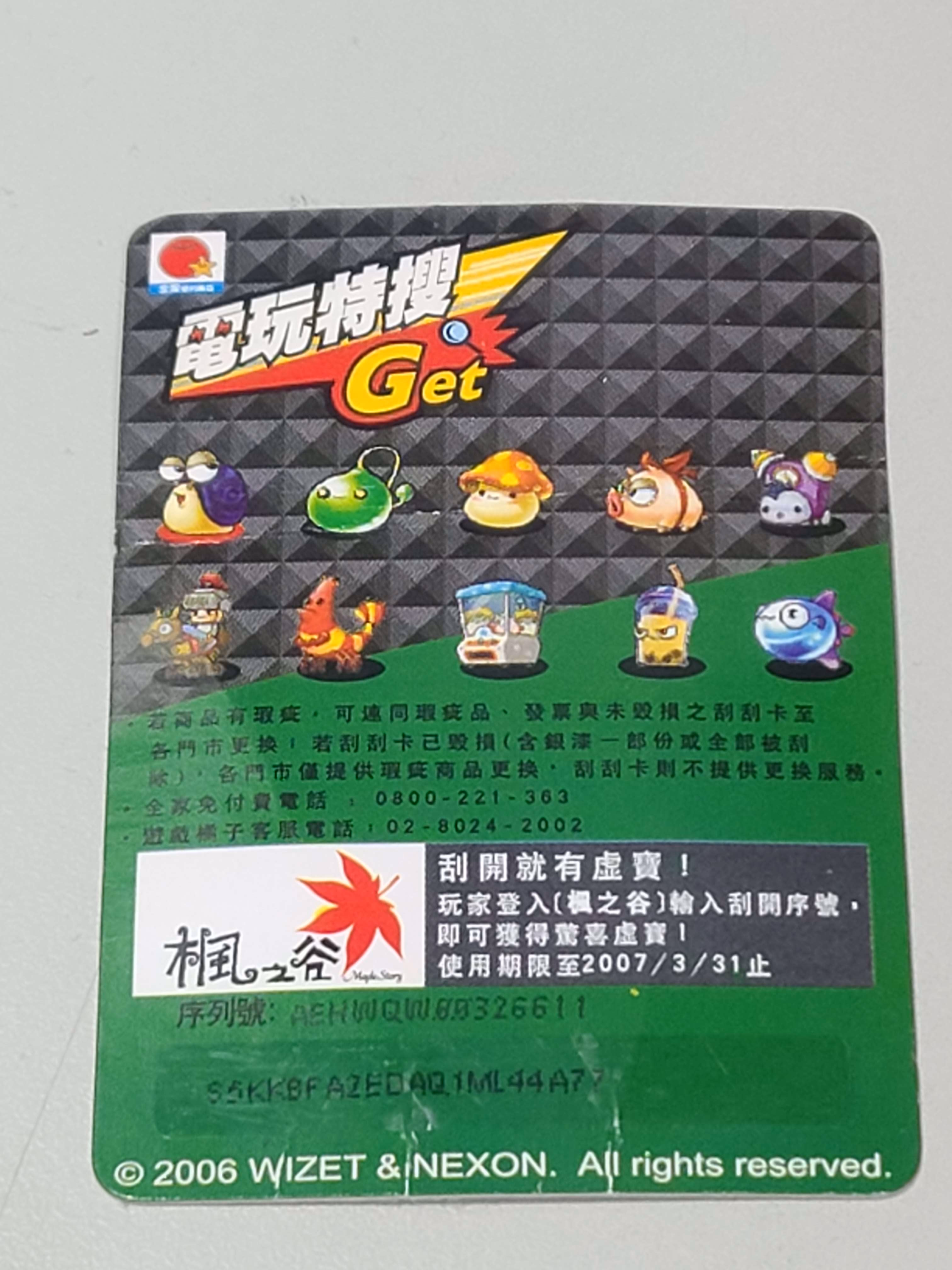 網頁截圖