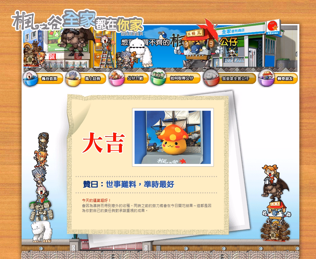 網頁截圖