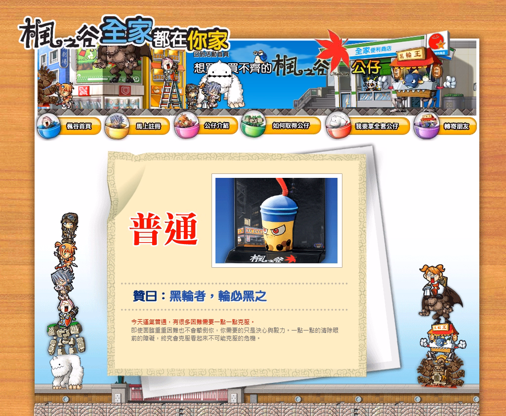 網頁截圖