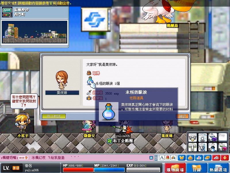 網頁截圖
