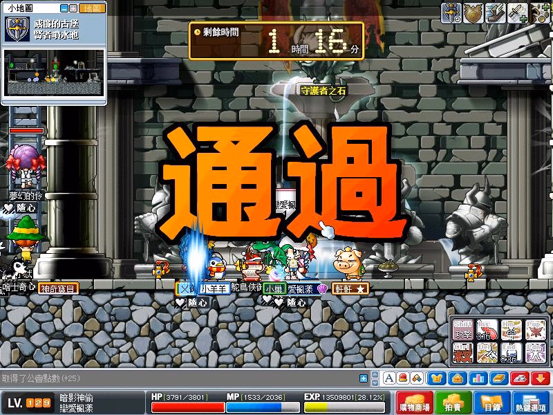 網頁截圖