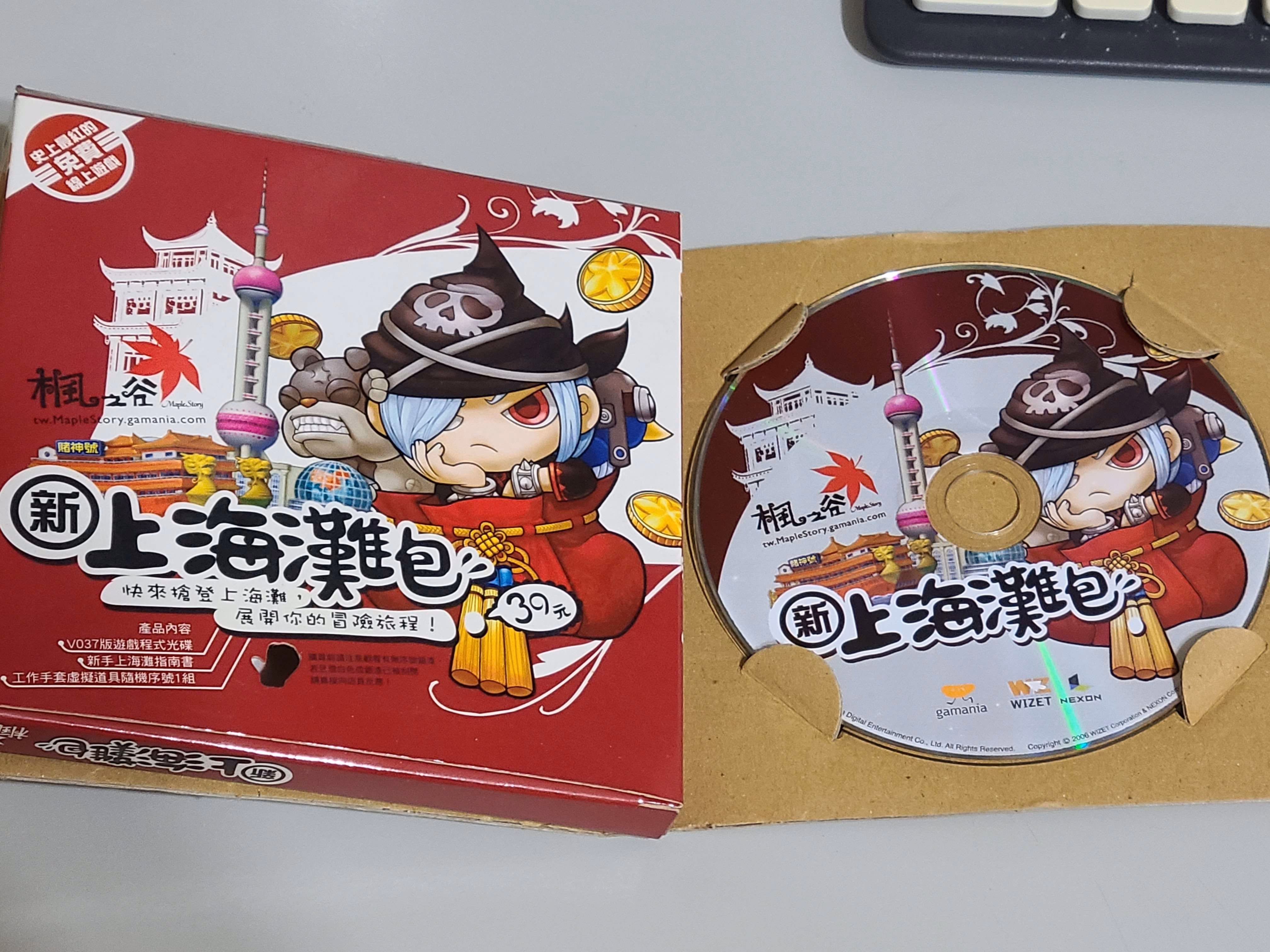 網頁截圖