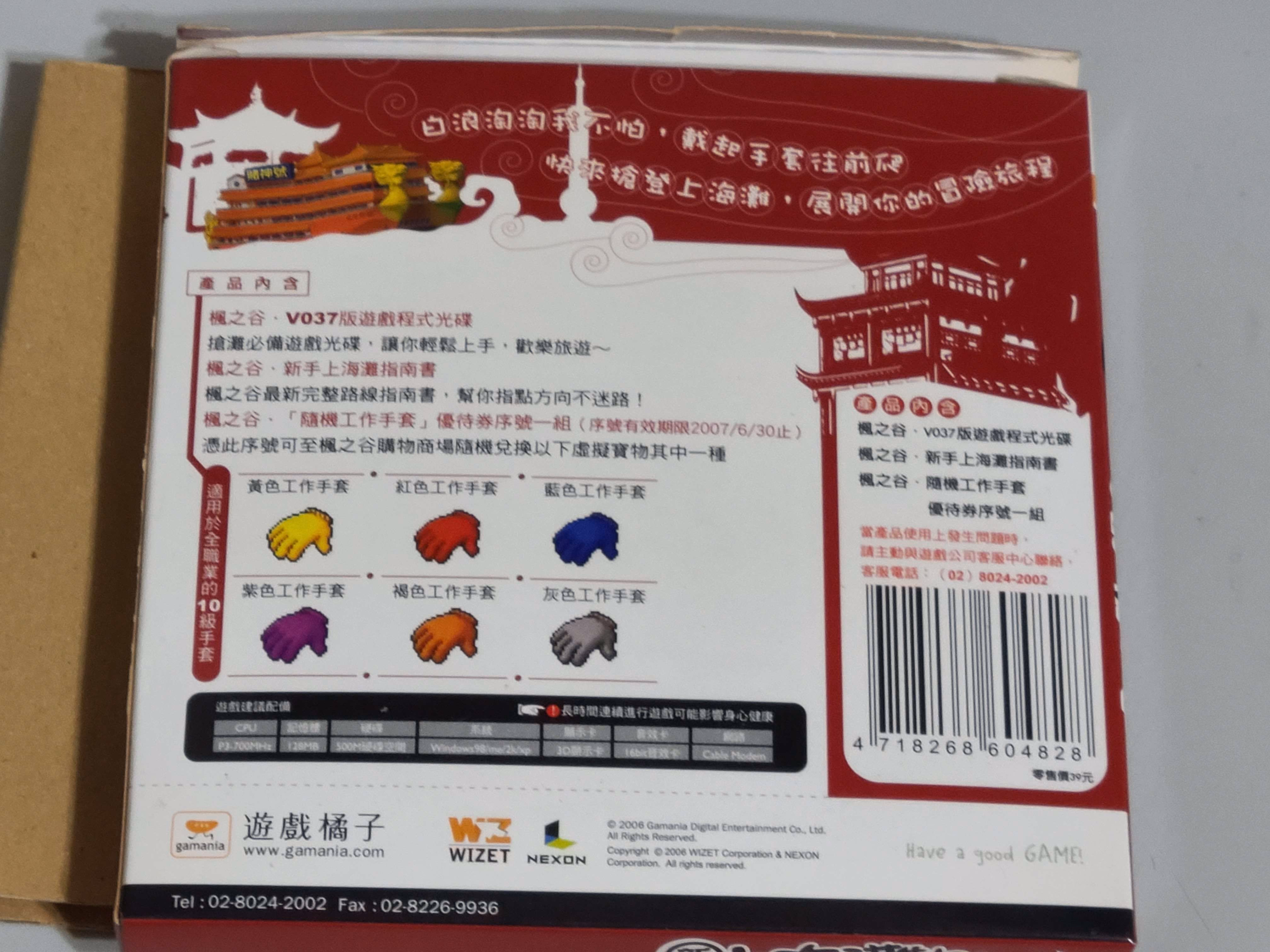 網頁截圖