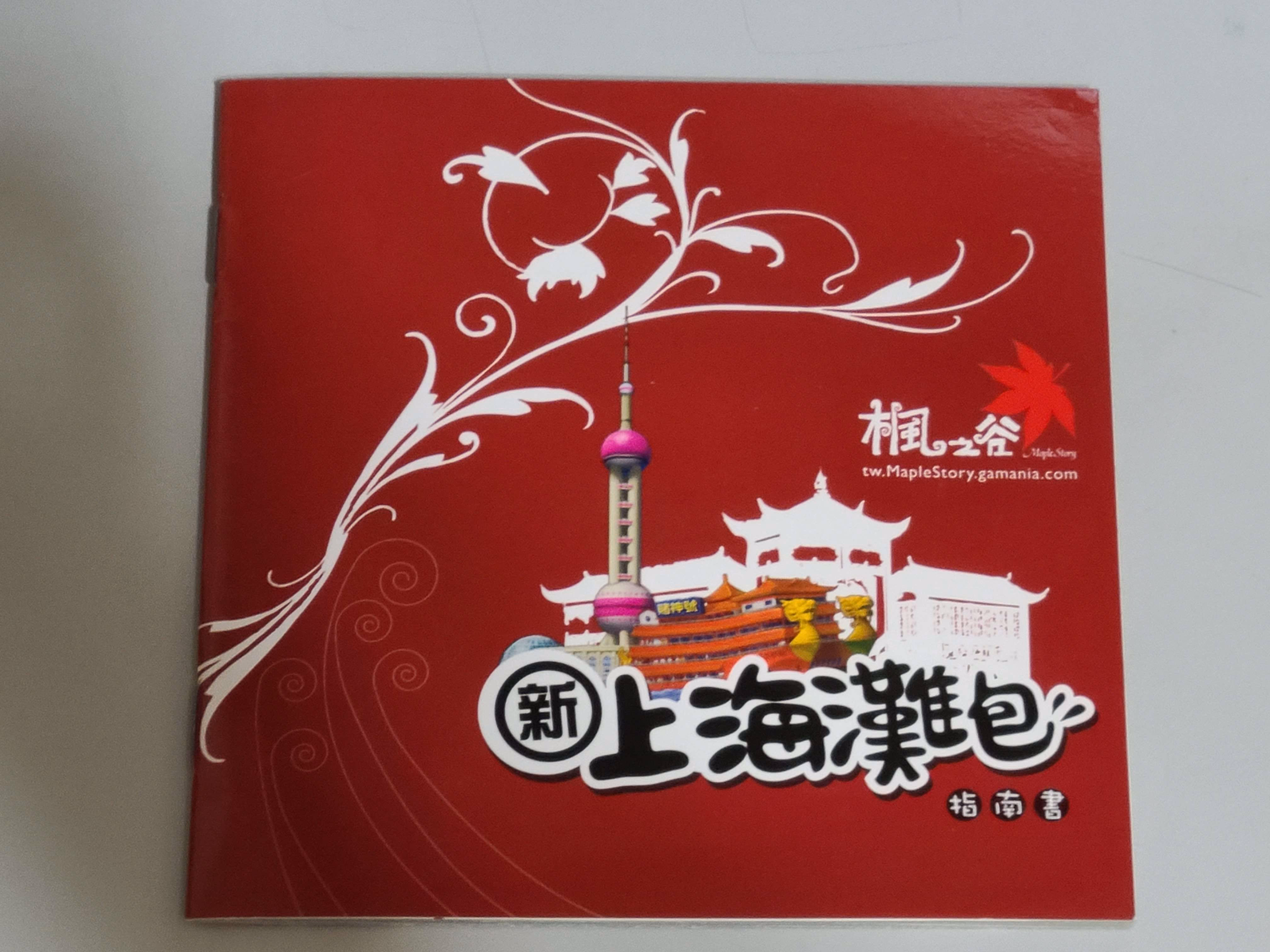 網頁截圖