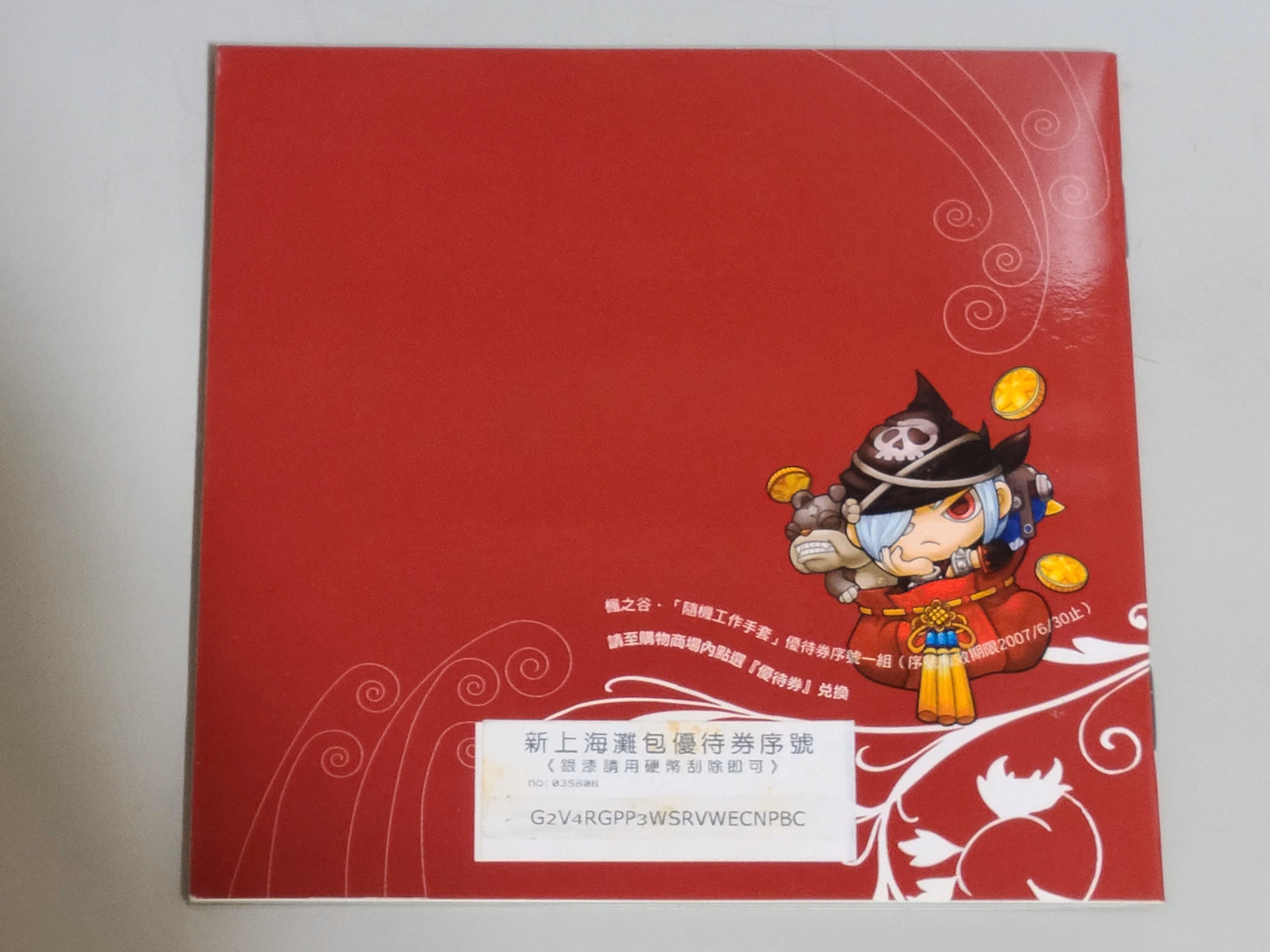 網頁截圖