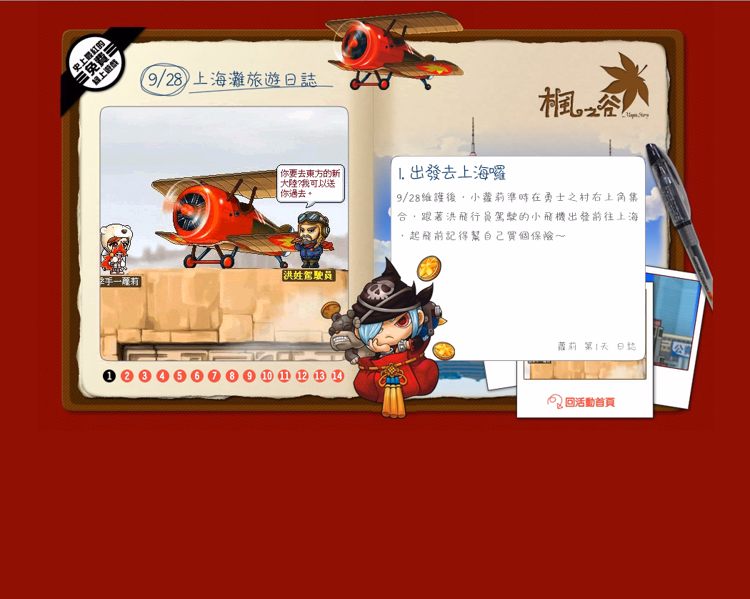網頁截圖