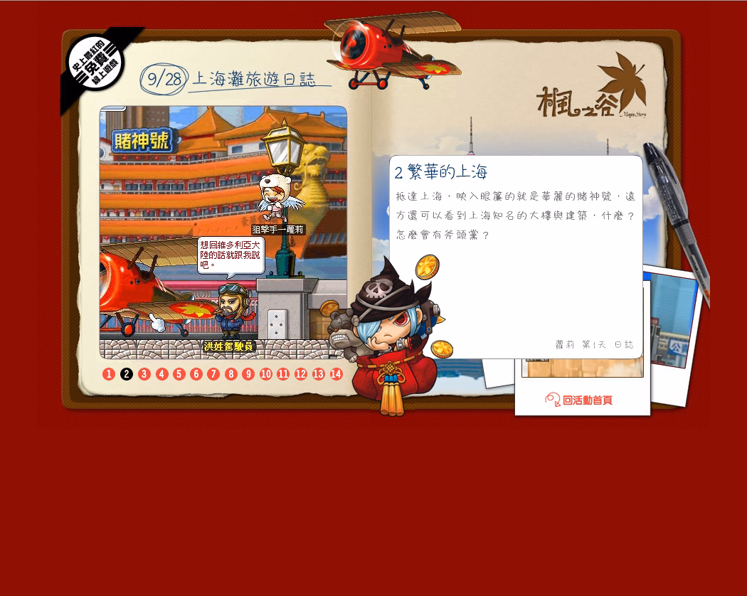 網頁截圖