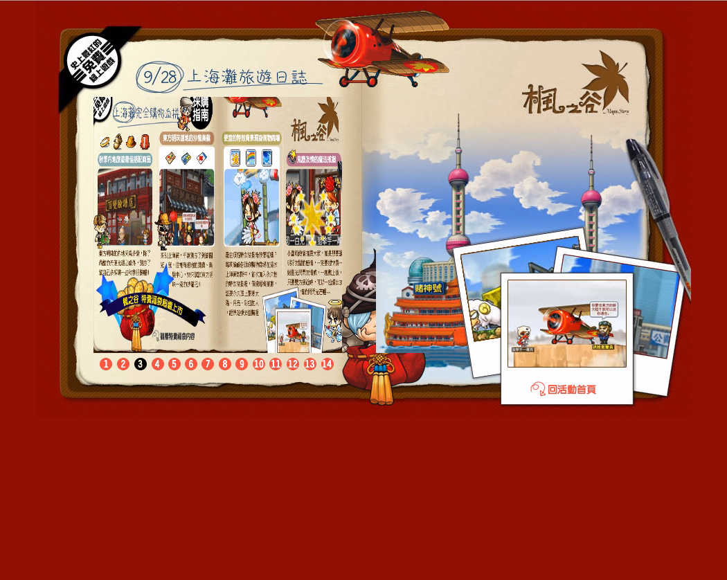 網頁截圖