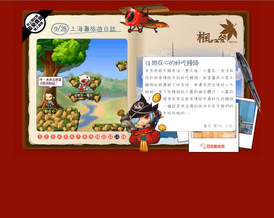 網頁截圖