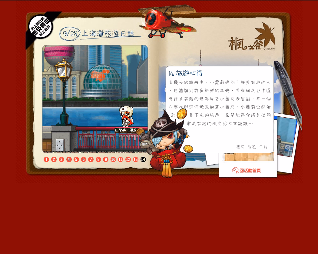 網頁截圖