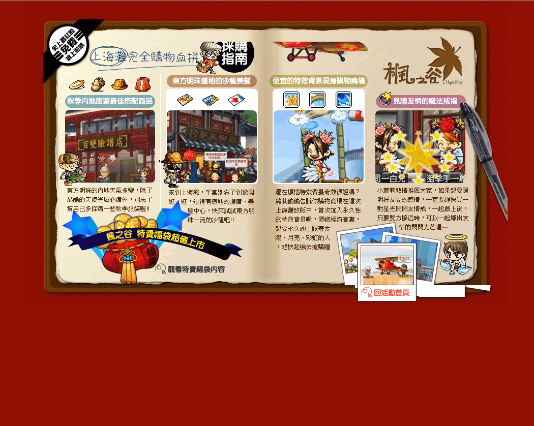 網頁截圖