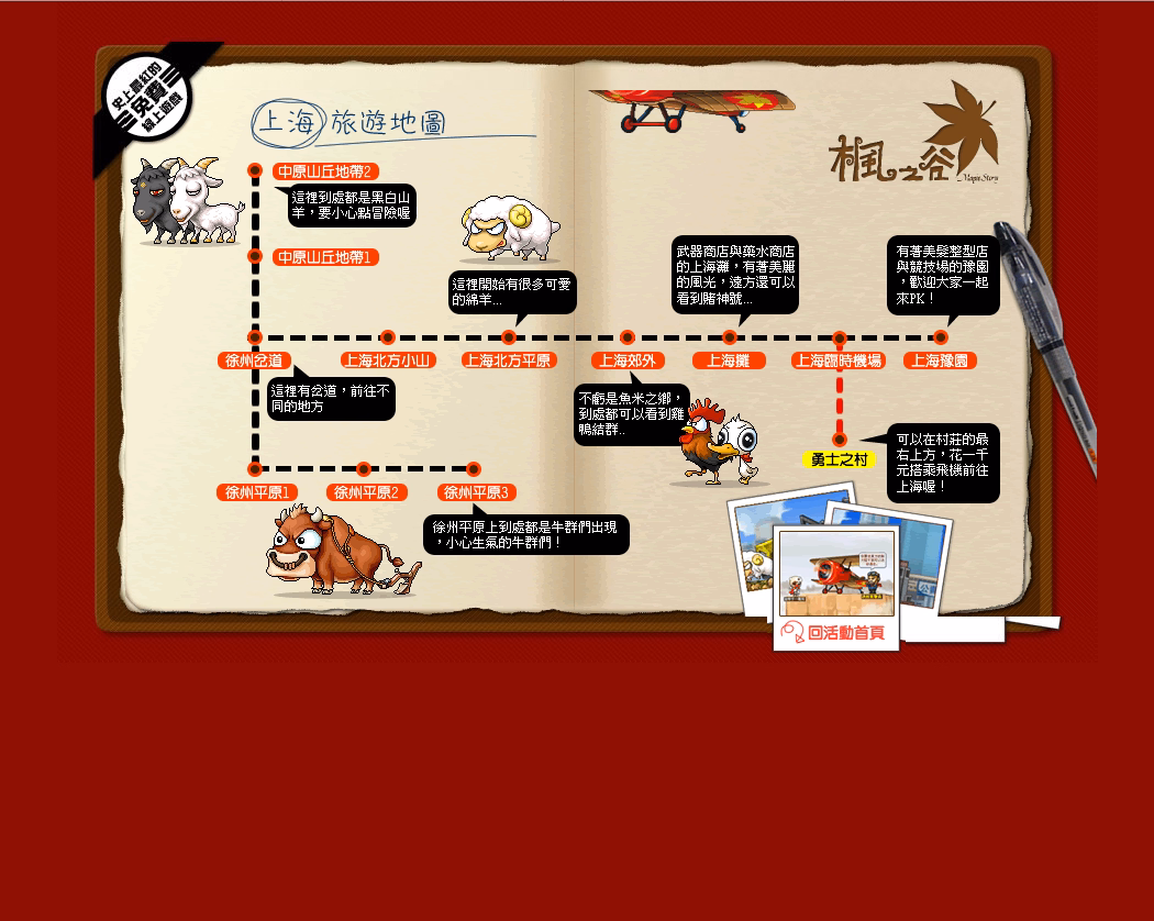 網頁截圖