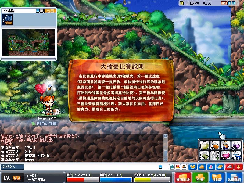 網頁截圖