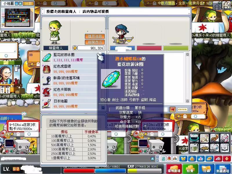 GM刻名泳圈自由市場