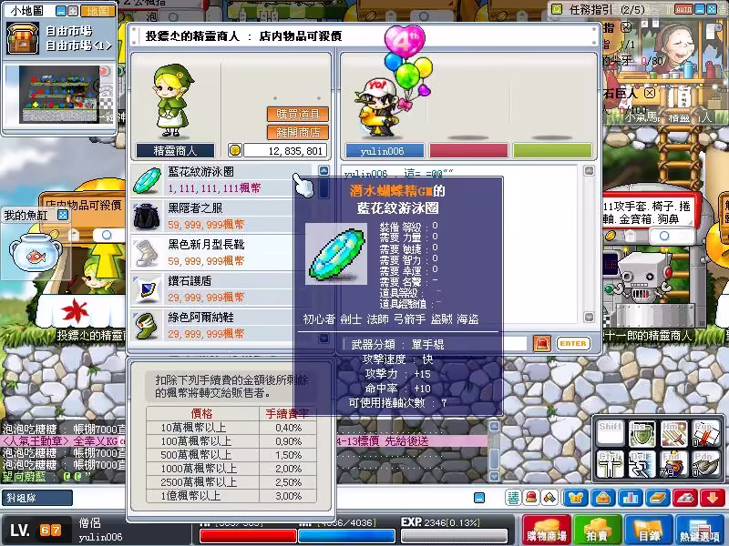 GM刻名泳圈自由市場