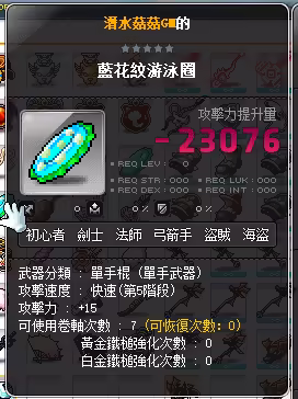 GM刻名泳圈自由市場