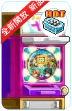 小鋼珠機器