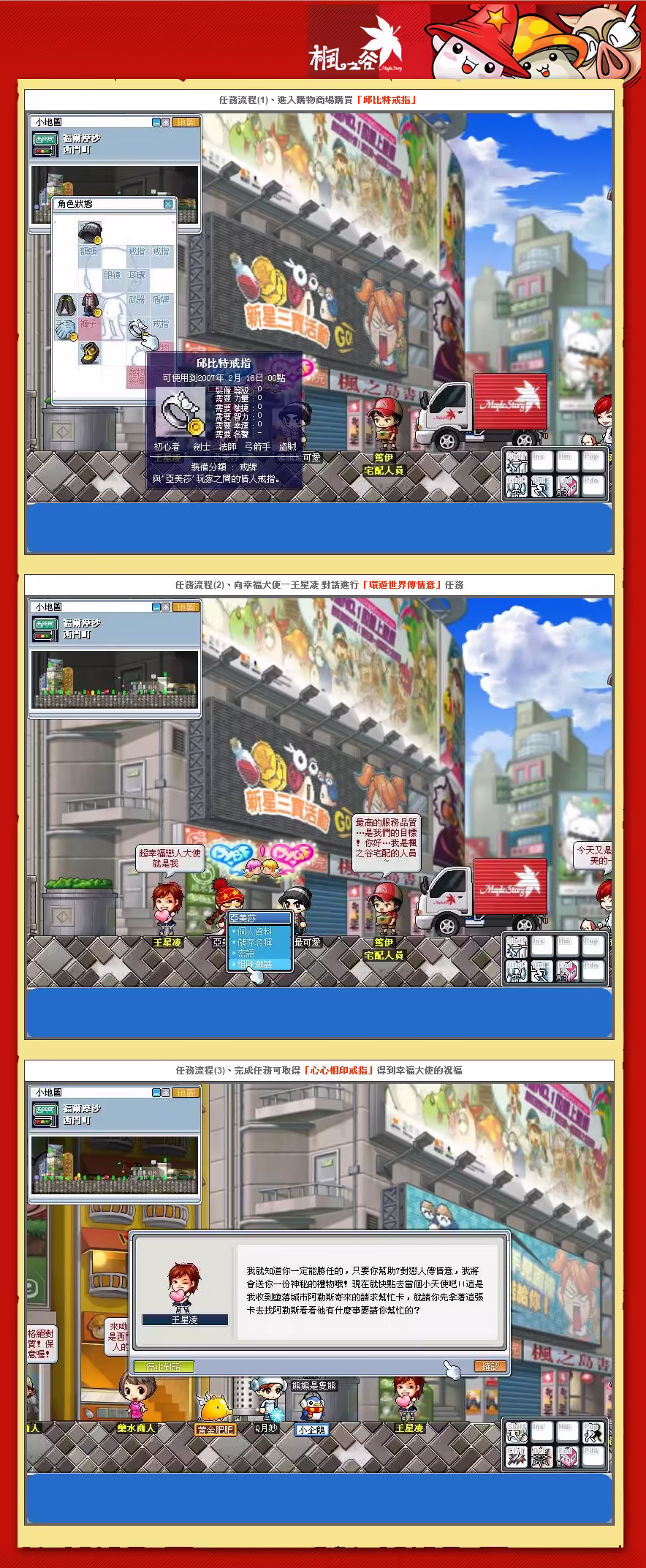 網頁截圖