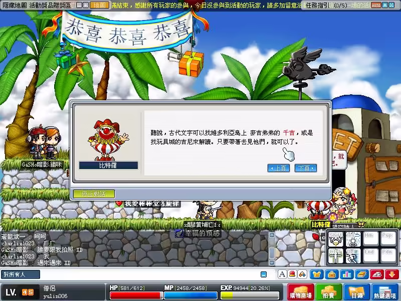 網頁截圖