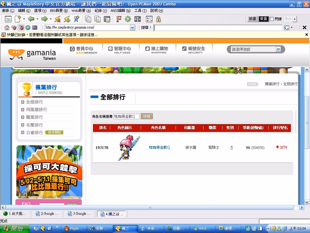 網頁截圖