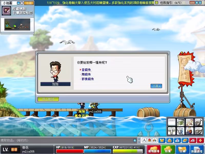 網頁截圖