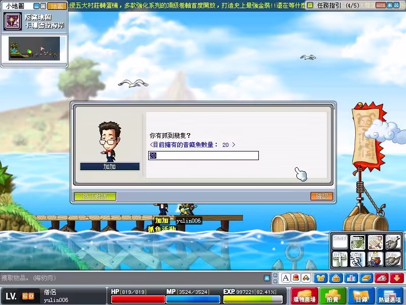 網頁截圖