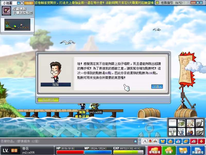 網頁截圖