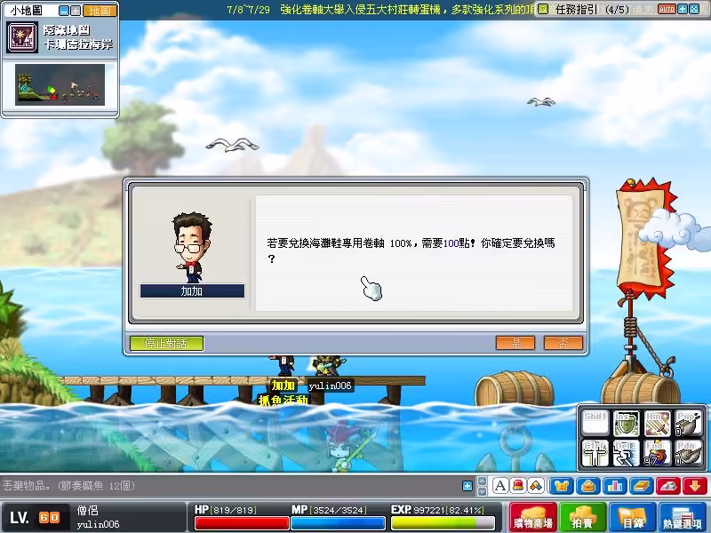 網頁截圖