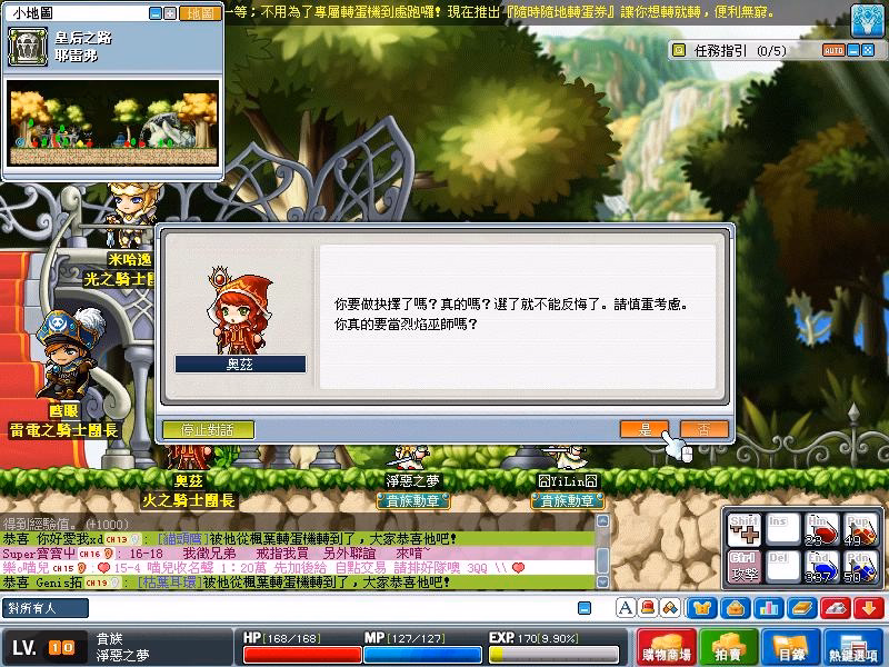 網頁截圖