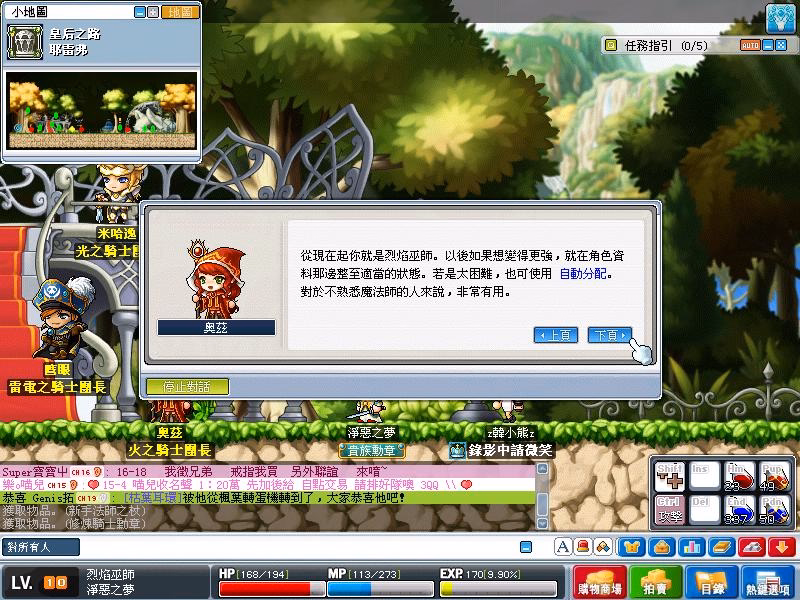 網頁截圖