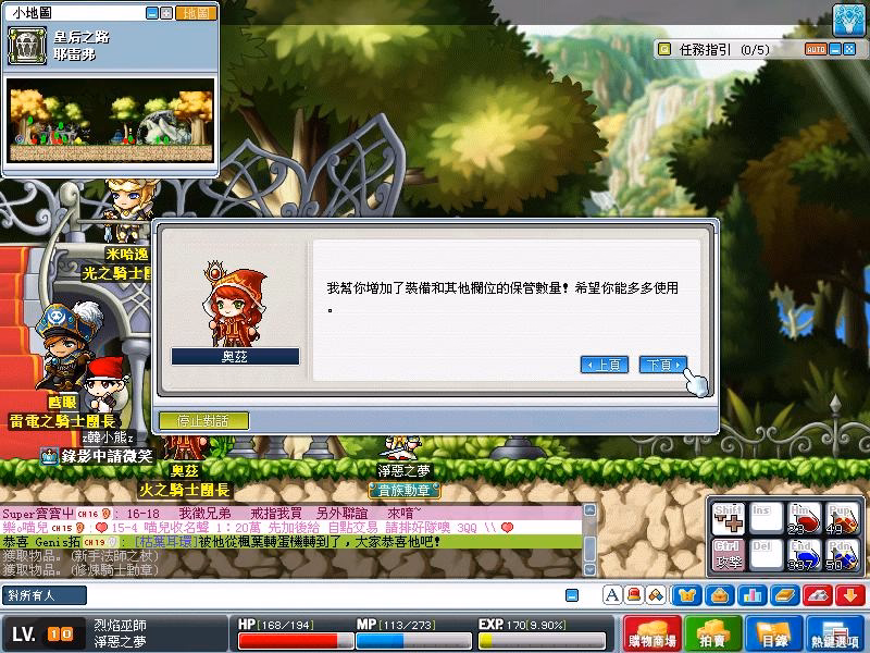 網頁截圖