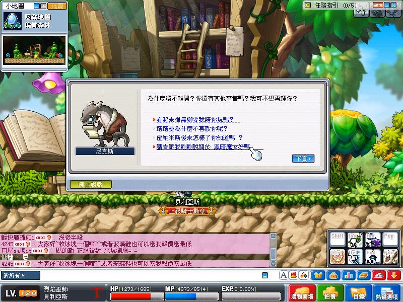 網頁截圖