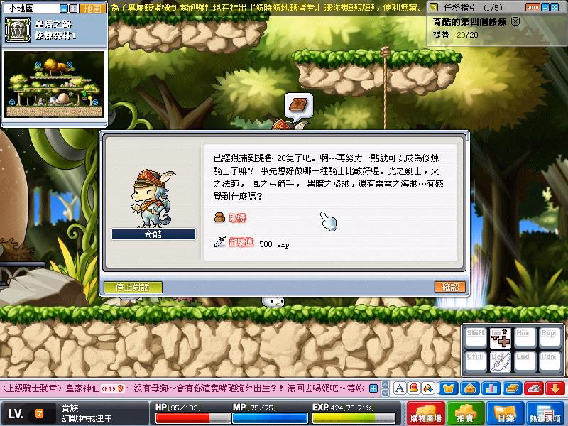 網頁截圖