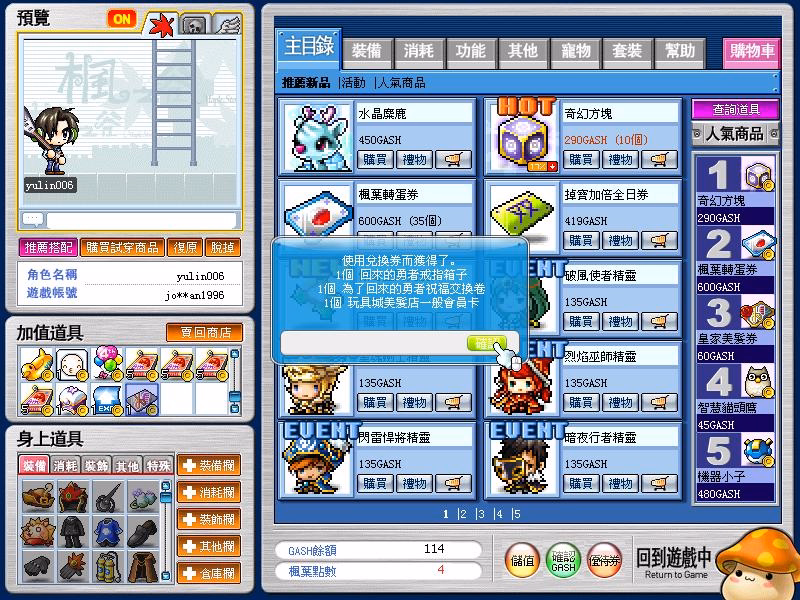 網頁截圖
