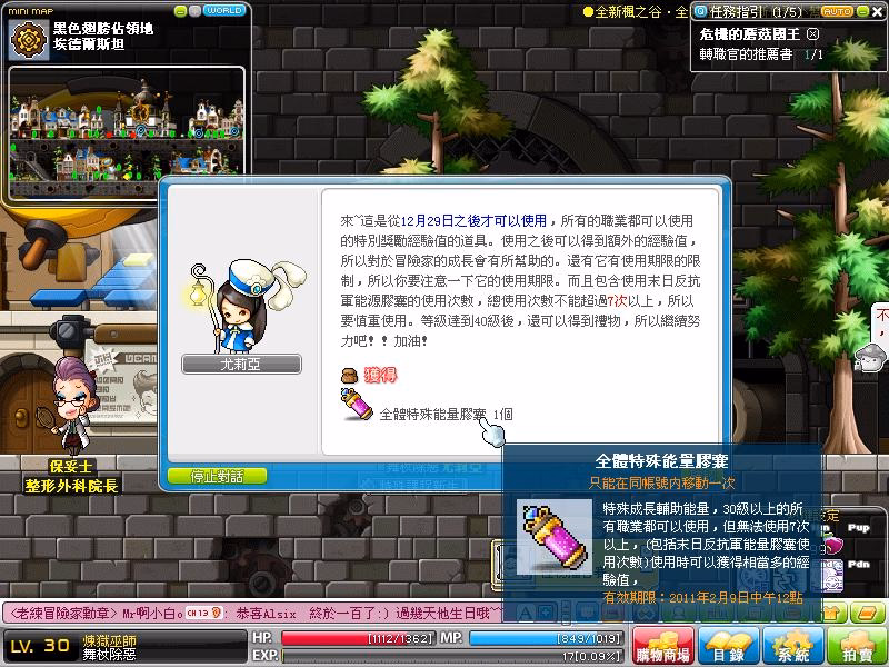 網頁截圖