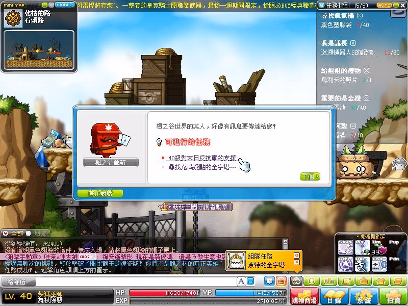 網頁截圖