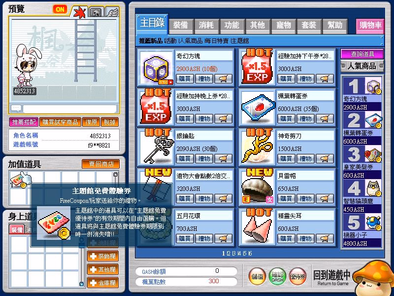 網頁截圖