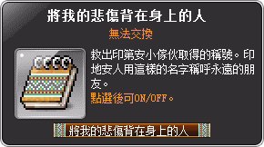 將我的悲傷背在身上的人