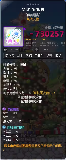擊倒宇宙素材