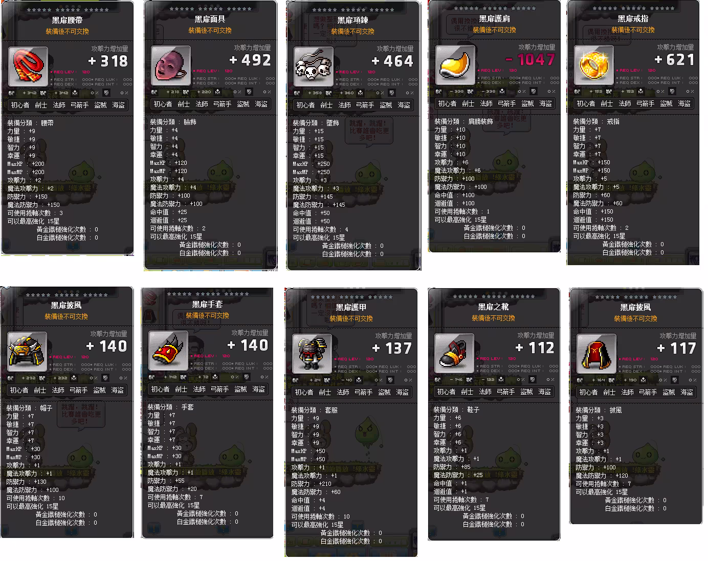 五大魔王