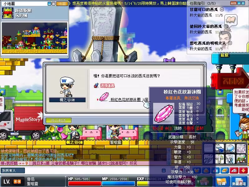 搶奪西瓜活動