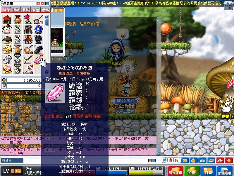 搶奪西瓜活動
