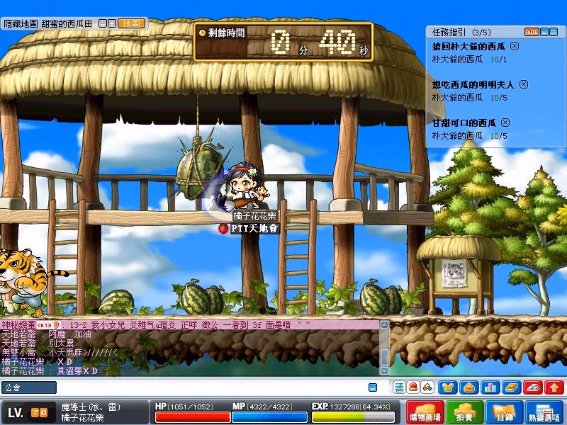搶奪西瓜活動