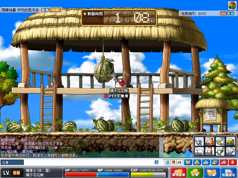搶奪西瓜活動