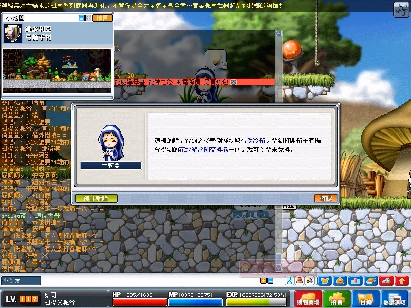 搶奪西瓜活動