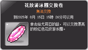 搶奪西瓜活動